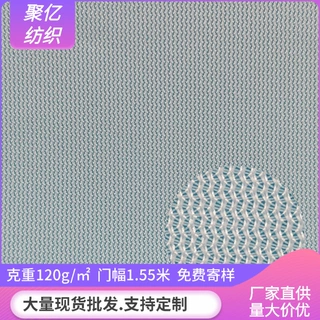 厂家直供水波纹涤纶弯纹平布柔软透气洗衣袋服装复合内衬网布