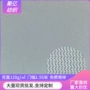 复合柔软透气涤纶网布