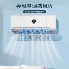 エアコン用壁掛け式防直吹風板、風向調整カバー、吹き出し口、冷風遮断カーテン、暑さ対策、冷却
