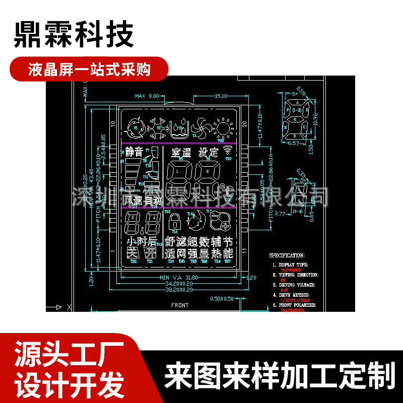 供应lcd遥控器专用液晶屏 工业透射液晶屏1025 遥控器LCD液晶屏