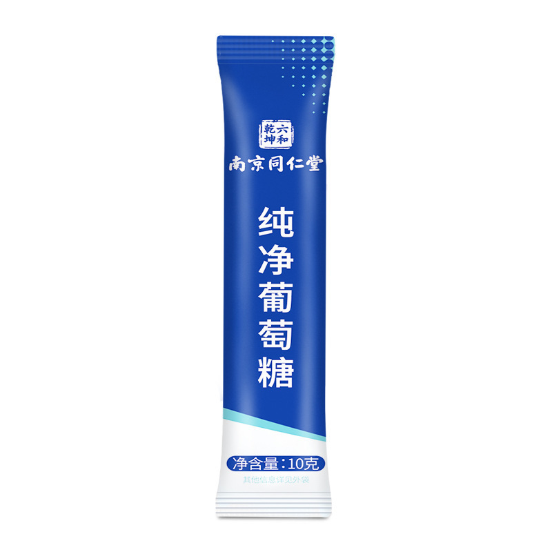 南京同仁堂六和乾坤纯净葡萄糖250克(10克×25袋)现货批发代发|undefined