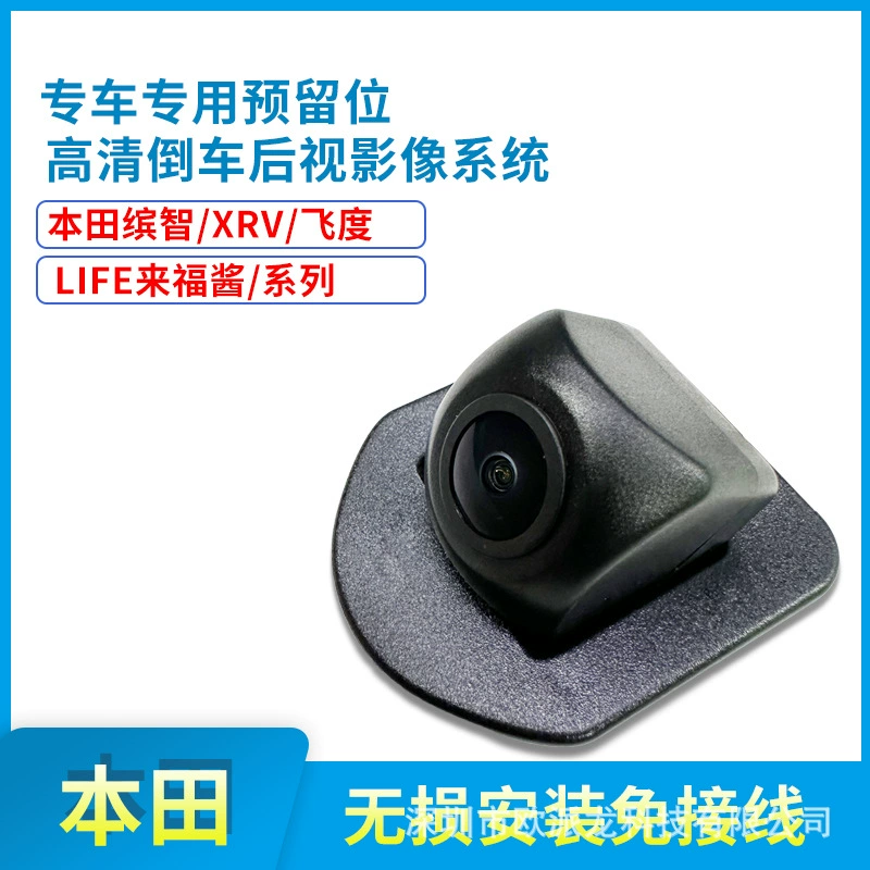 Honda Binzhi XRV Fit Laifu Оригинальное обновление экрана автомобиля с задним ходом