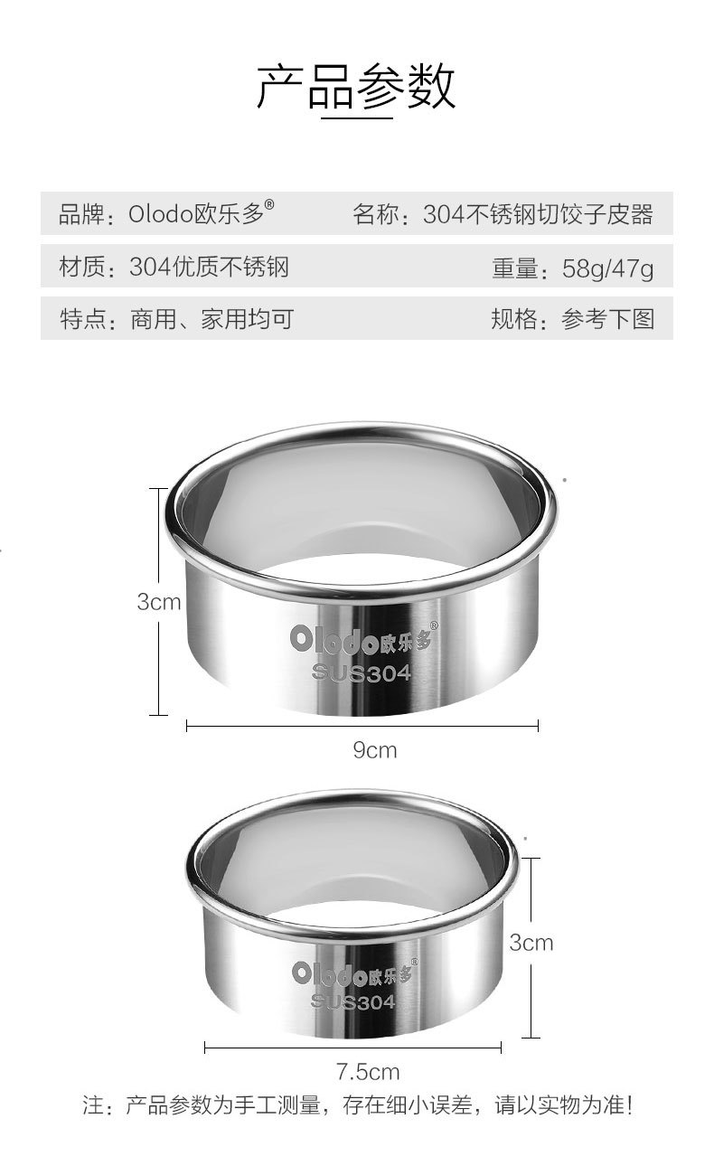 切饺子皮模具2_12.jpg