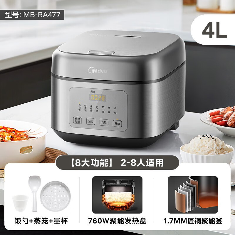 严选-美的电饭煲智能家用3升煮饭锅全自动蒸蛋糕迷你宿舍柴火不粘|undefined