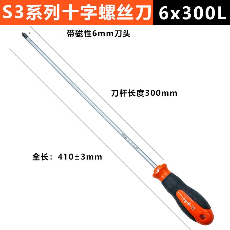 6x300 Cross (material s3)