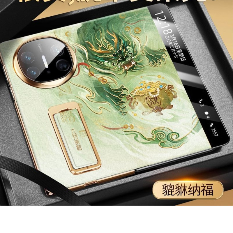适用华为matex6手机壳招财貔貅带支架腕带matex5双折叠智能翻盖款|undefined