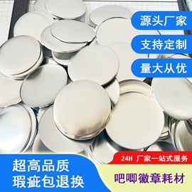 徽章;其他耗材;动漫明星挂件