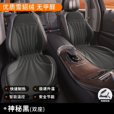 seat cushion, Multi-function pad - main-driver-two-seats-alm-blackall-round-rapid-heatingstart-and-stop-with-the-car