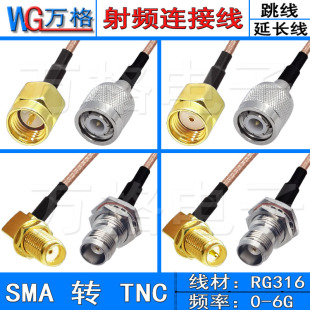 TNC��ĸ�^�DSMA��ĸ�B�Ӿ� rf���lͬ�S��smaĸ���L���D�Ӿ� RG316