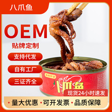 八爪鱼爆头100g即食麻辣海鲜熟食章鱼罐头鱿鱼海兔