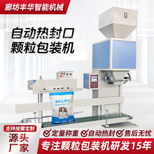 厂家优惠猫砂装袋机称重一体全自动打包石英砂颗粒包装机自动封口