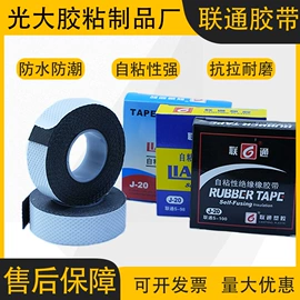电工胶带;其他胶带;住房建筑胶带
