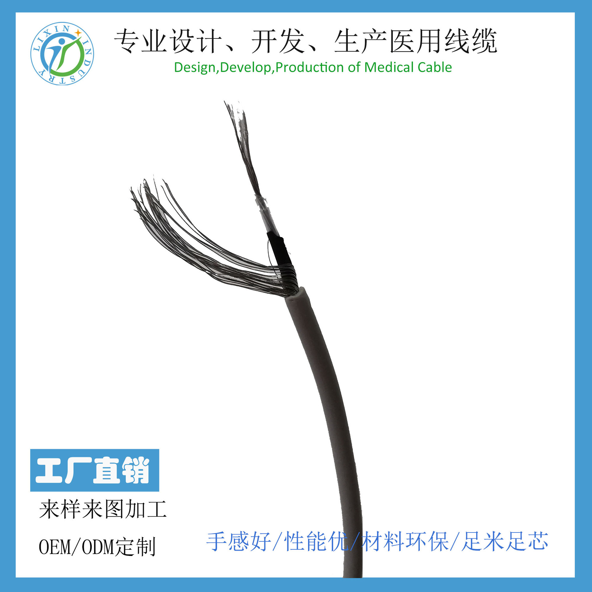 心电导联线心电分线监护仪连接线信号线缆双屏蔽线单芯电线