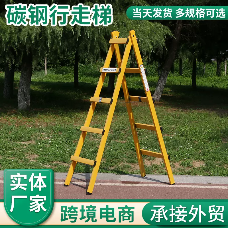 碳钢可行走人字梯木工行走碳钢加厚加宽焊接工程梯家用装修折叠梯