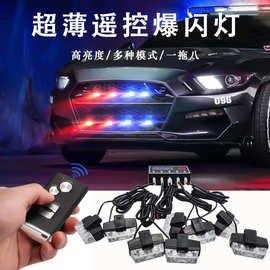 LED中网爆闪灯 一拖八夹子 红蓝开道灯中网超亮警示灯 汽车警示灯