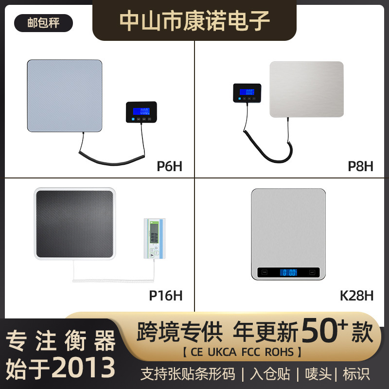 Portable Express Scale High Precision Parcel Scale Logistics Parcel Electronic Scale Small 200kg Weighing Household Platform Scale