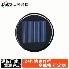 太阳能板45mm发电板太阳能光伏板滴胶板太阳能电池板多晶硅