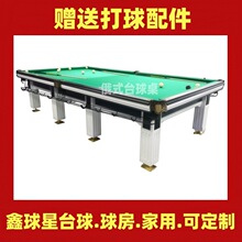 俄式台球标准花式九球中式美式黑八英式斯诺克俄式台球桌球台工厂