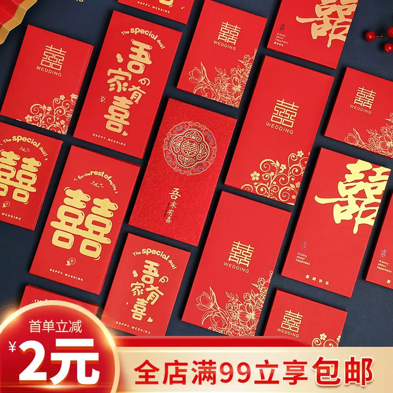 婚庆用品新人改口烫金结婚红包批发塞门婚礼红包袋万元回礼利是封