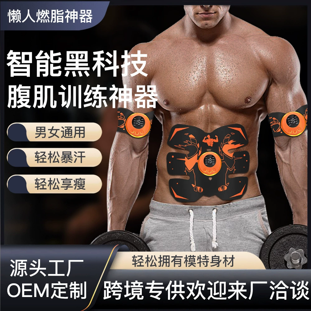 Трансграничный новый инструмент для здоровья живота EMS зарядный спорт Открытый инструмент для тренировки мышц живота 6 таблеток ленивый пресс