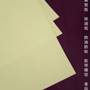 Recommend! 85g yellow single release paper single plastic single Silicon professional manufacturers!