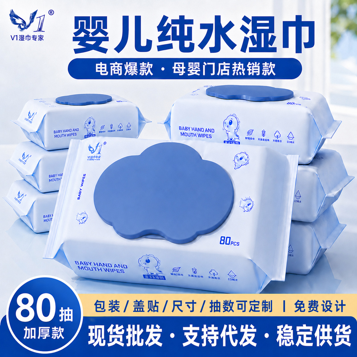 婴儿湿巾80抽大包儿童清洁湿纸巾加厚手口湿巾婴儿专用批发