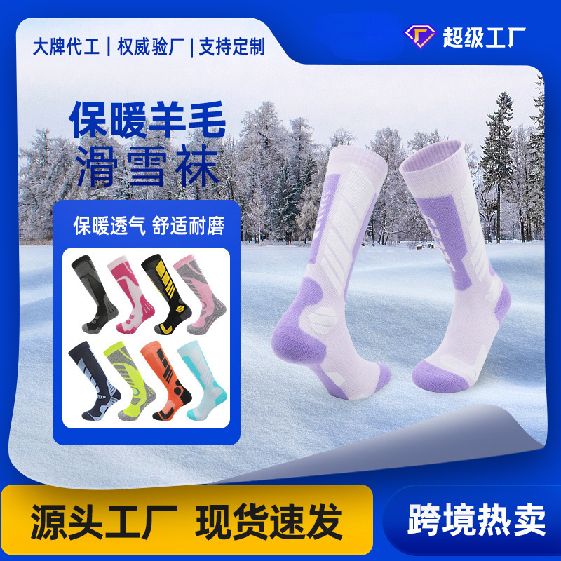 Winter Wool Ski Socks for Men and Women, Hiking Socks, Thickeneded Warm Merino Snow Socks, Professional Snow Socks Wholesale