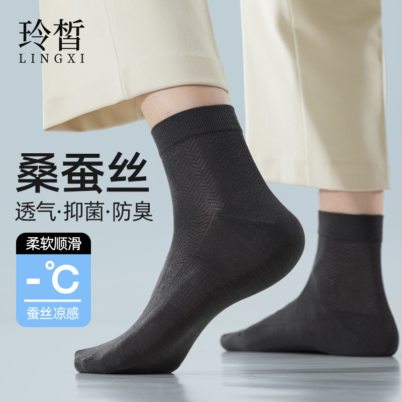 Natural Mulberry Silk Short Socks, Summer Thin Mesh Breathable Men's Socks, Simple Short Tube Men's Anti-Odor Comfortable Business Socks Natural Mulberry Silk Short Socks, Summer Thin Mesh Breathable Men's Socks, Simple Short Tube Men's Anti-Odor Comfortable Business Socks