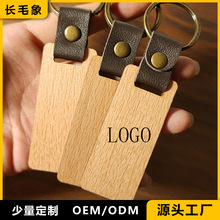 SlLľ|耳׿DIY耳׿耳ȦWooden Keychains