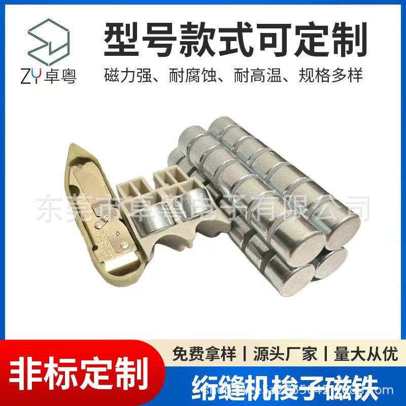 烧结钕铁硼强磁 电机磁瓦 耐高温磁钢  衔缝机梭子磁铁 异形磁组