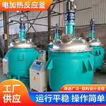 机械密封反应釜 电加热反应釜 硅酮密封胶 糯米胶反应釜源头厂家