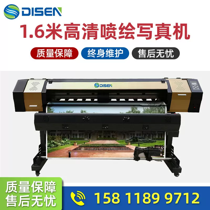1.6米广告写真机车贴喷绘布单透贴打印机 eco solvent printer
