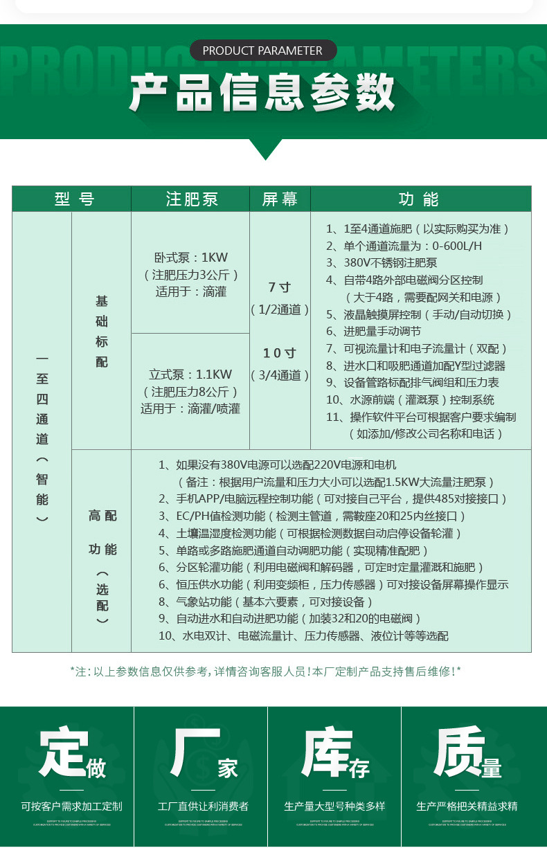 水肥一体机1_02.jpg