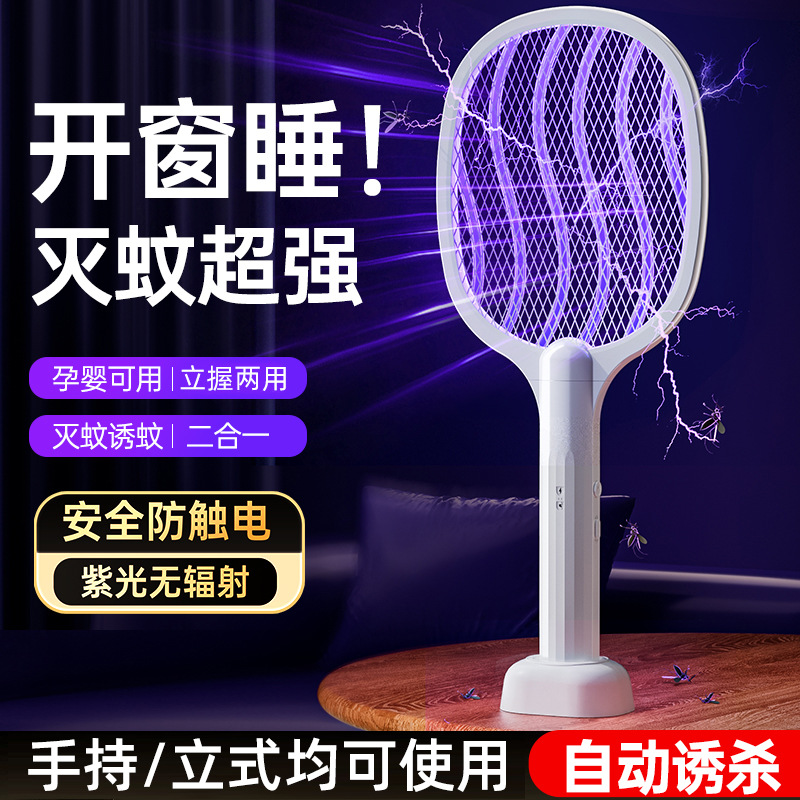 [Seleccionado cuidadosamente] matamoscas eléctrico, mata mosquitos plegables, atrapa mosquitos automáticos, carga doméstica en toda la casa, potente artefacto asesino de mosquitos dos en uno