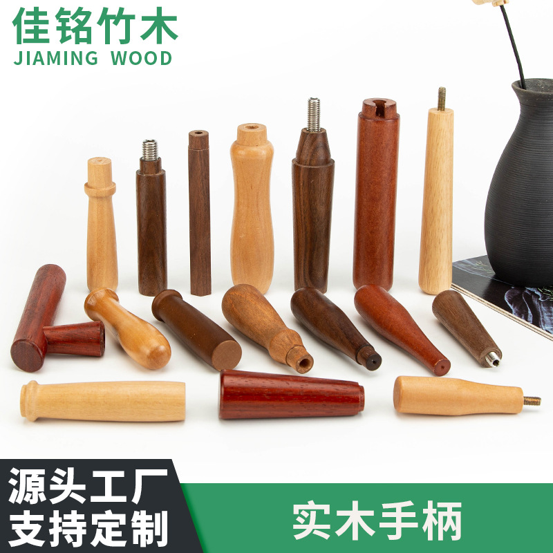 实木手柄厨具木把手通孔五金工具木柄逗猫棒木质手柄印章把手批发