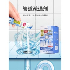 家庭用排水管洗浄剤粉末、詰まりを解消し、キッチンの油汚れや下水道の汚れを分解します。