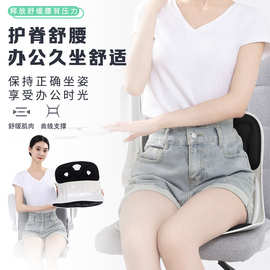 护腰坐垫办公室美臀靠背垫久坐舒适透气坐姿调整学生坐垫椅