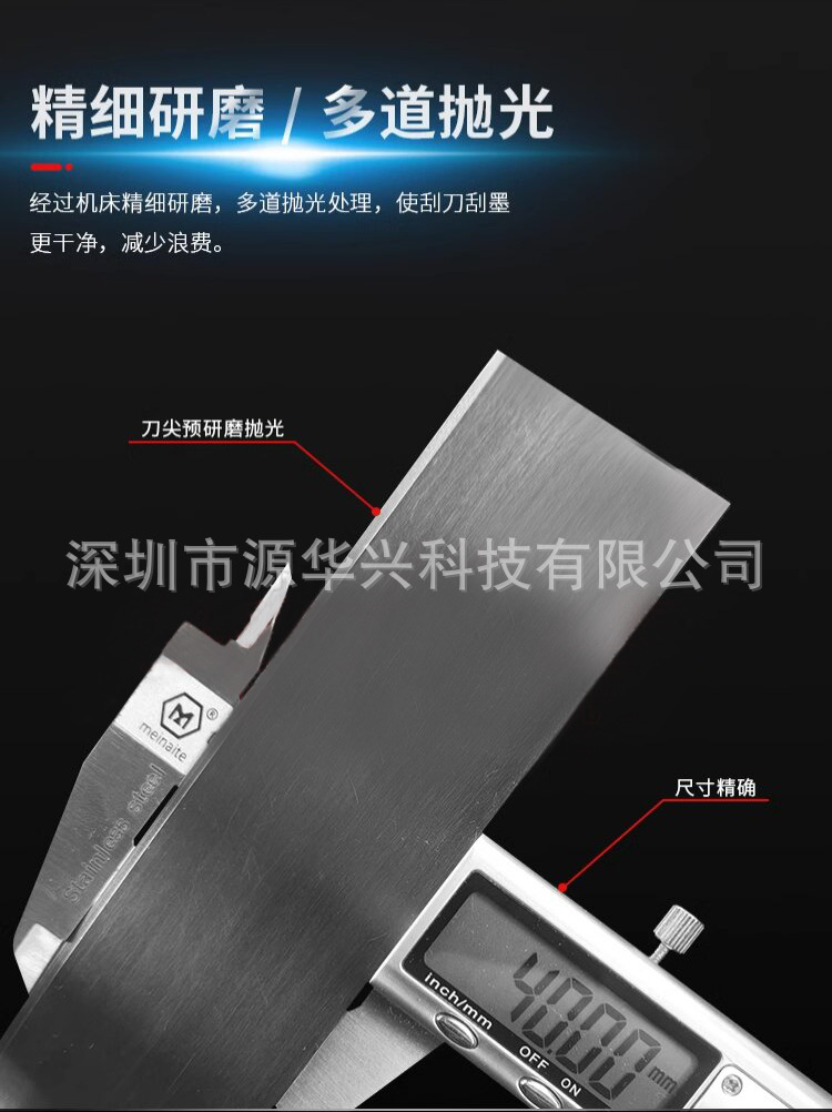 油墨刮刀详情页_07.jpg