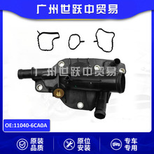 11060-6CA0A��������ˮ�ڽ�ͷ �������ղ�L34����ALTIMA�������