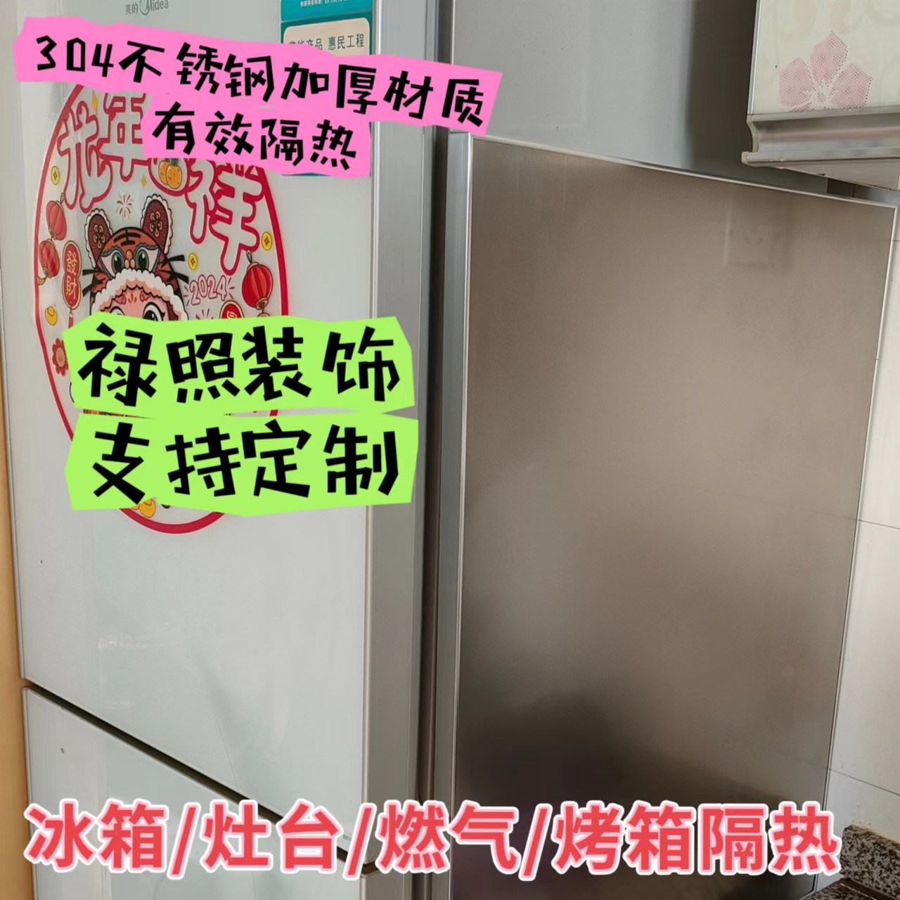 不锈钢冰箱隔热板耐高温304不锈钢板厨房防火板烤箱燃气灶台阻燃