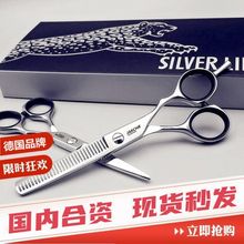德国轩木星丛林豹正品专业理发美发剪刀翘胖胖剪平剪无痕牙剪套装