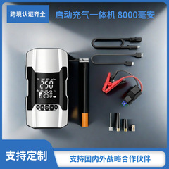 应急启动电源车载充气泵跨境专供出口无线搭电一体机大功率便携式