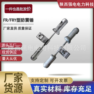 Fr Fry Type Anti-Vibration Hammer -1-2-3-4-5-1/2-3/5 Electrical Hardware Factory Direct Sale