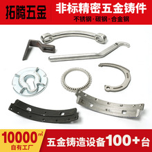 定制不锈钢精密铸造零件304316硅溶脱蜡非标件铸件精密压铸件加工