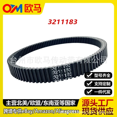 Suitable for ATV UTV motorcycle drive belts, Polaris 800 850 RMK, 3211183, 3211215 (Belt)