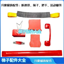 单双伸缩梯/升降拉绳梯/工程梯/铝合金家用人字梯子通用配件