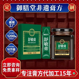 阿胶;非处方滋补膏;养生丸