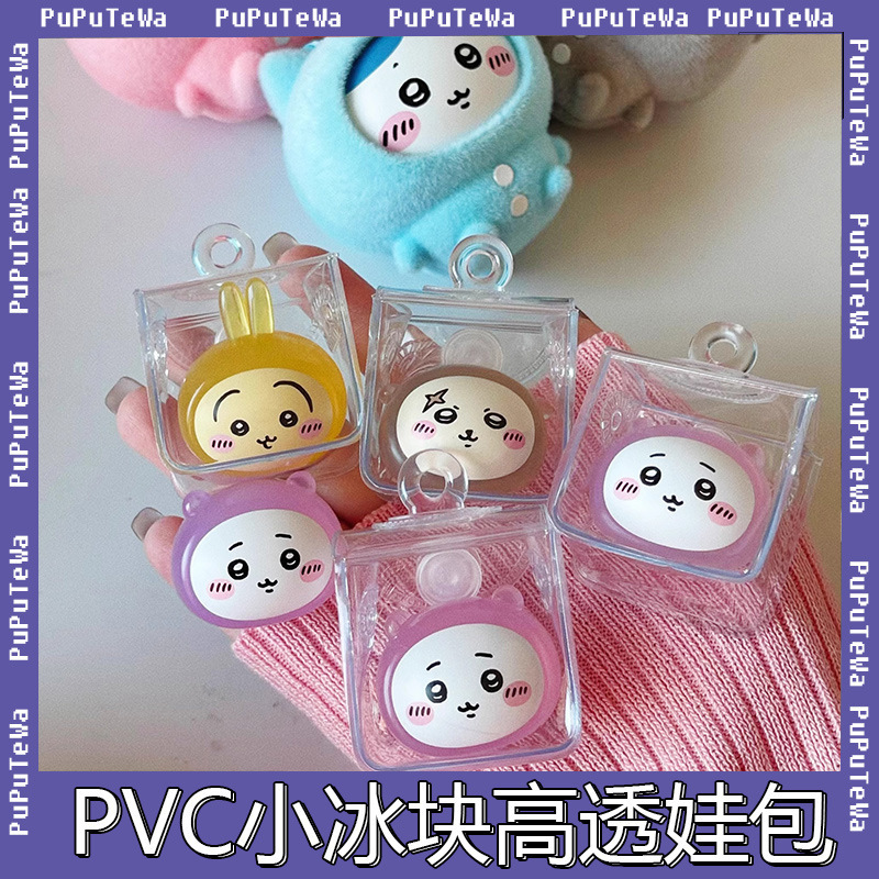 pvc立体透明防尘外出收纳迷你萌粒小包 展示挂件袋mini遛娃包现货|undefined