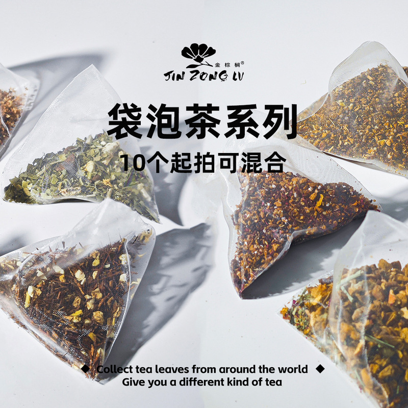 Golden Palm Tea Bag Tea Sample 15 German Style Fruit Tea Flavored Tea South African Tea Mate 10 Bags/Bag