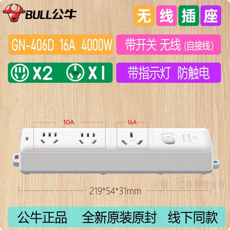 3 bits de alta potencia GN - 406D inalámbrico